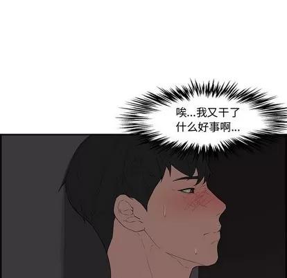 新婚夫妇 新婚夫妇 | 第16章 第54页