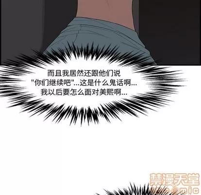 新婚夫妇 新婚夫妇 | 第16章 第55页