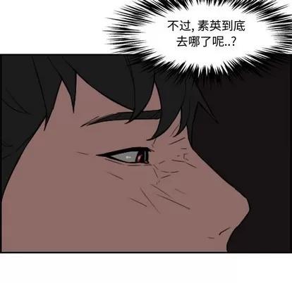 新婚夫妇 新婚夫妇 | 第16章 第56页