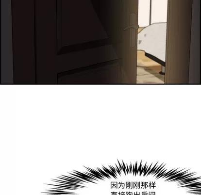 新婚夫妇 新婚夫妇 | 第16章 第58页