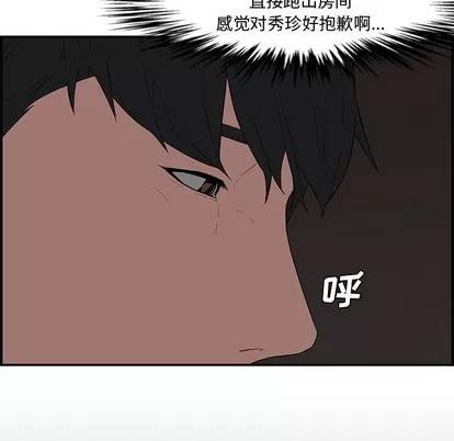 新婚夫妇 新婚夫妇 | 第16章 第59页