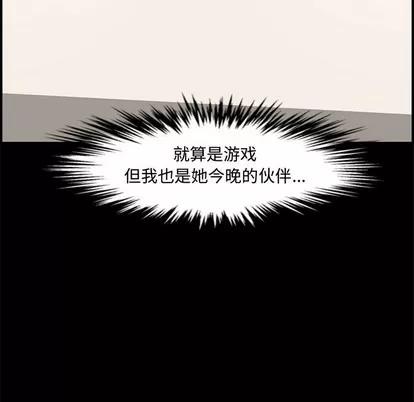 新婚夫妇 新婚夫妇 | 第16章 第62页