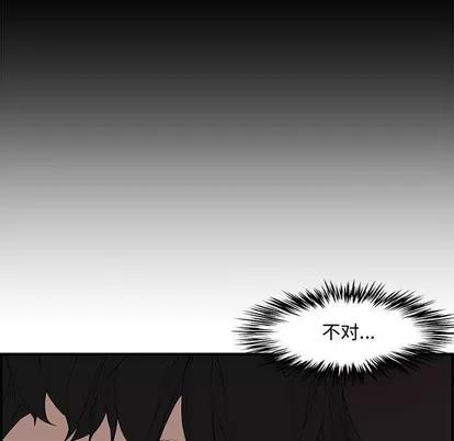 新婚夫妇 新婚夫妇 | 第16章 第64页