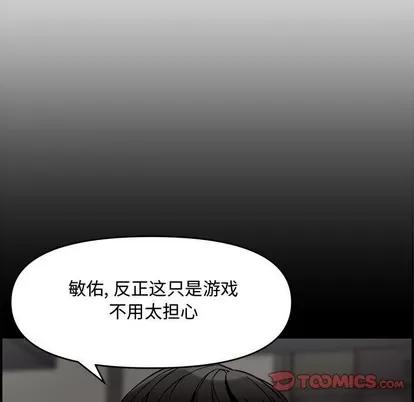新婚夫妇 新婚夫妇 | 第16章 第66页