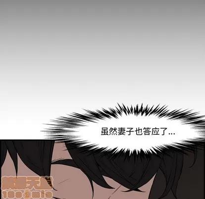 新婚夫妇 新婚夫妇 | 第16章 第70页