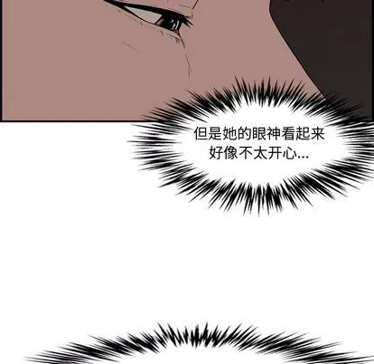 新婚夫妇 新婚夫妇 | 第16章 第71页