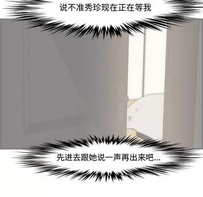 新婚夫妇 新婚夫妇 | 第16章 第72页