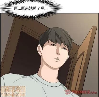 新婚夫妇 新婚夫妇 | 第16章 第75页