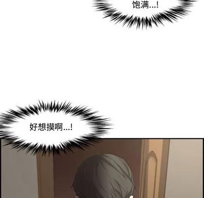 新婚夫妇 新婚夫妇 | 第16章 第81页