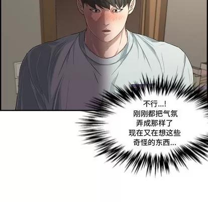 新婚夫妇 新婚夫妇 | 第16章 第82页
