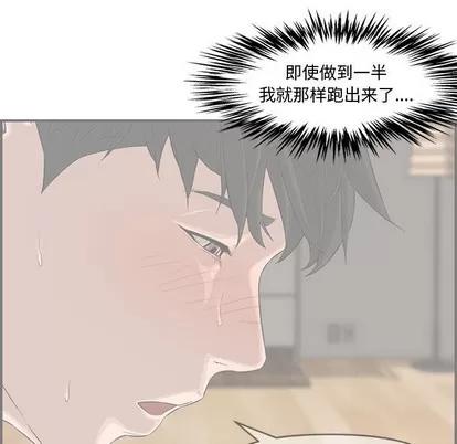 新婚夫妇 新婚夫妇 | 第16章 第83页