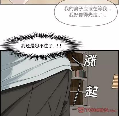 新婚夫妇 新婚夫妇 | 第16章 第84页