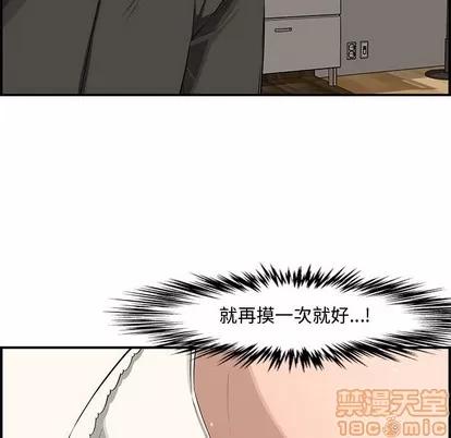 新婚夫妇 新婚夫妇 | 第16章 第85页