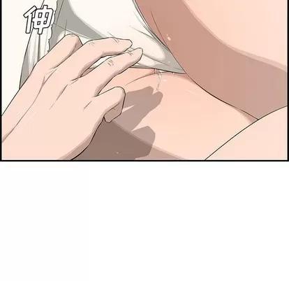新婚夫妇 新婚夫妇 | 第16章 第86页