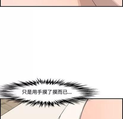 新婚夫妇 新婚夫妇 | 第16章 第94页