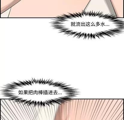 新婚夫妇 新婚夫妇 | 第16章 第96页