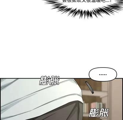 新婚夫妇 新婚夫妇 | 第16章 第98页