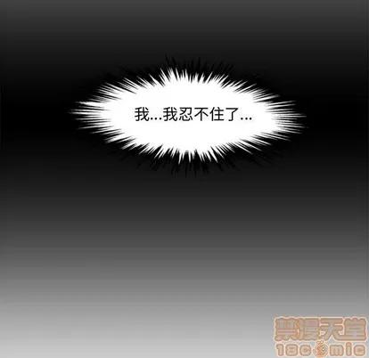 新婚夫妇 新婚夫妇 | 第16章 第100页