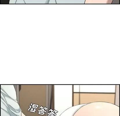 新婚夫妇 新婚夫妇 | 第16章 第108页