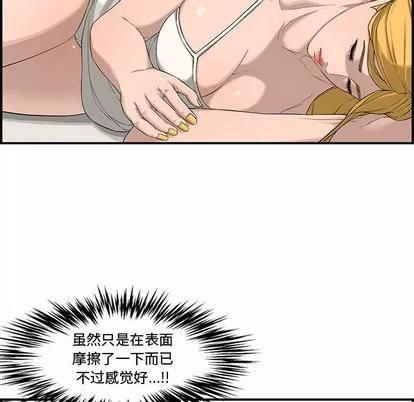 新婚夫妇 新婚夫妇 | 第16章 第112页