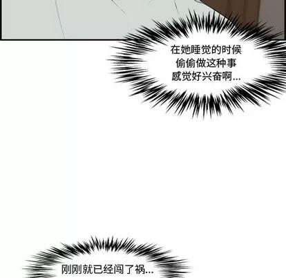 新婚夫妇 新婚夫妇 | 第16章 第114页