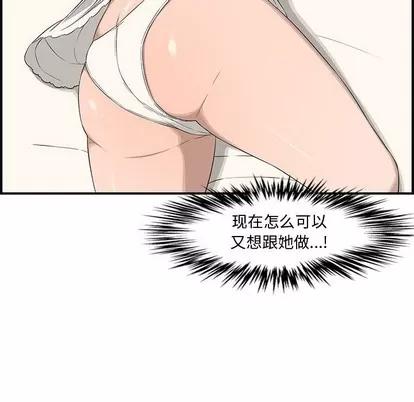 新婚夫妇 新婚夫妇 | 第16章 第116页
