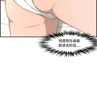 新婚夫妇 新婚夫妇 | 第16章 第118页