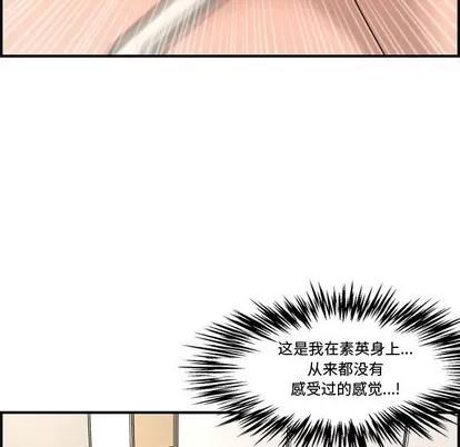 新婚夫妇 新婚夫妇 | 第16章 第122页