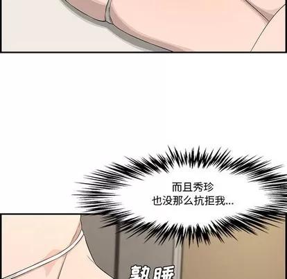 新婚夫妇 新婚夫妇 | 第16章 第124页