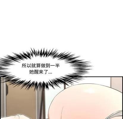 新婚夫妇 新婚夫妇 | 第16章 第126页