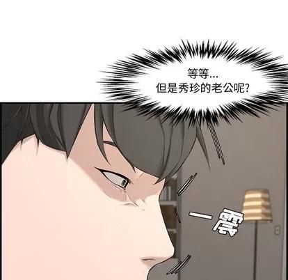 新婚夫妇 新婚夫妇 | 第16章 第128页