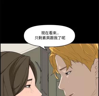 新婚夫妇 新婚夫妇 | 第16章 第132页
