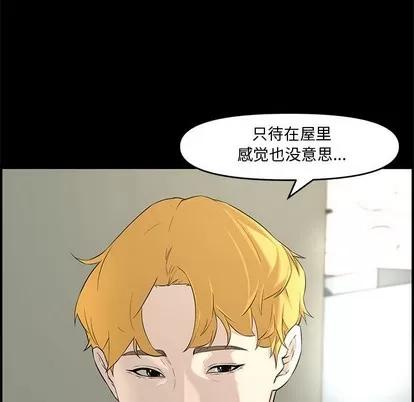 新婚夫妇 新婚夫妇 | 第16章 第134页