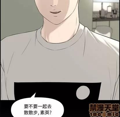 新婚夫妇 新婚夫妇 | 第16章 第135页