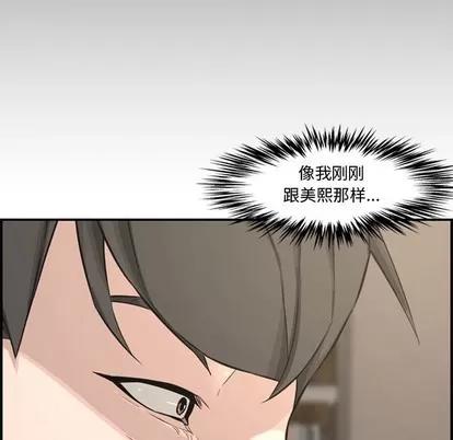 新婚夫妇 新婚夫妇 | 第16章 第137页