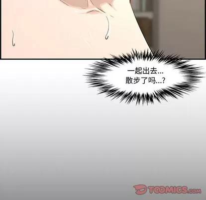 新婚夫妇 新婚夫妇 | 第16章 第138页