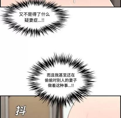新婚夫妇 新婚夫妇 | 第16章 第144页