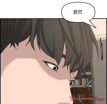 新婚夫妇 新婚夫妇 | 第16章 第147页