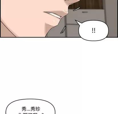 新婚夫妇 新婚夫妇 | 第16章 第148页