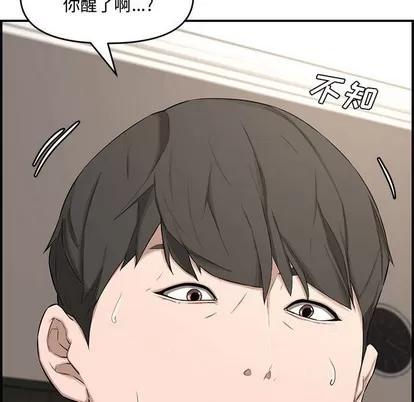 新婚夫妇 新婚夫妇 | 第16章 第149页