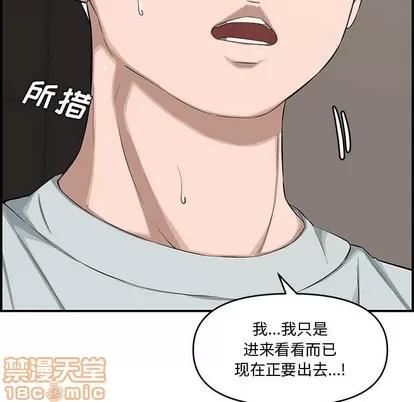 新婚夫妇 新婚夫妇 | 第16章 第150页