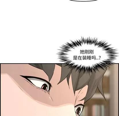 新婚夫妇 新婚夫妇 | 第16章 第151页