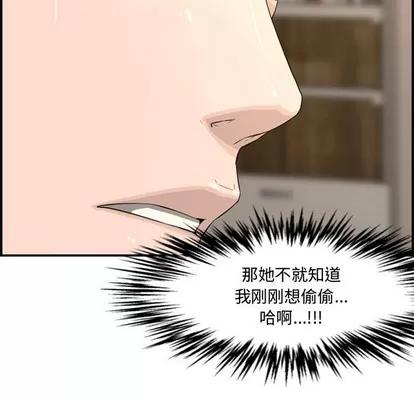 新婚夫妇 新婚夫妇 | 第16章 第152页