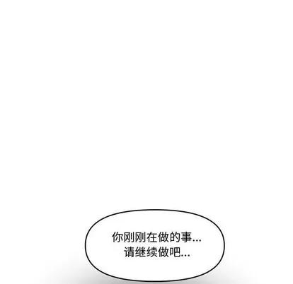 新婚夫妇 新婚夫妇 | 第16章 第153页