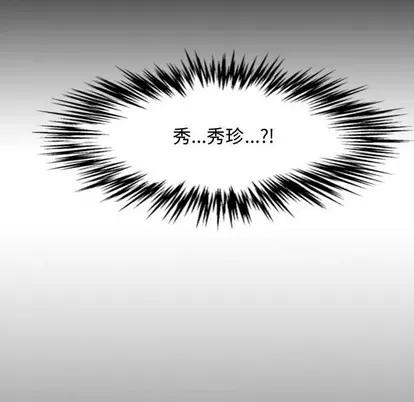 新婚夫妇 新婚夫妇 | 第16章 第157页
