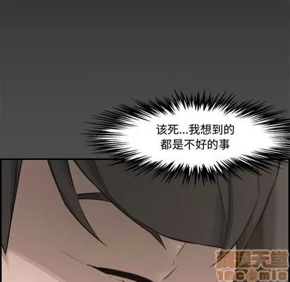 新婚夫妇 新婚夫妇 | 第17章 第5页
