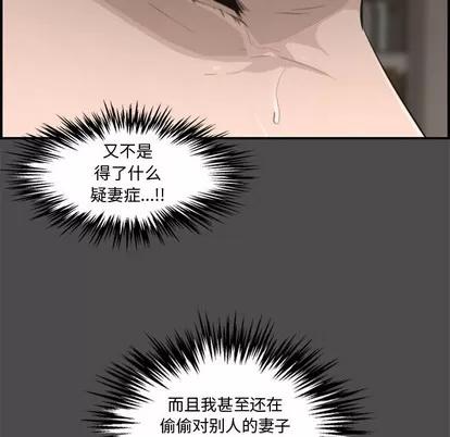 新婚夫妇 新婚夫妇 | 第17章 第6页