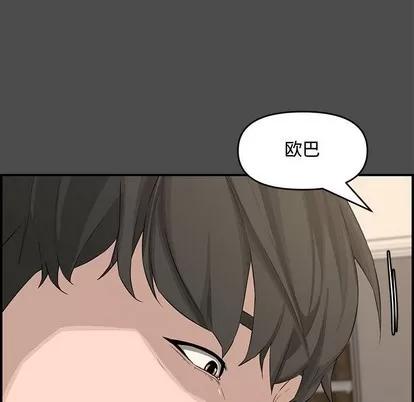 新婚夫妇 新婚夫妇 | 第17章 第9页