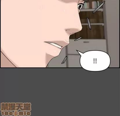 新婚夫妇 新婚夫妇 | 第17章 第10页