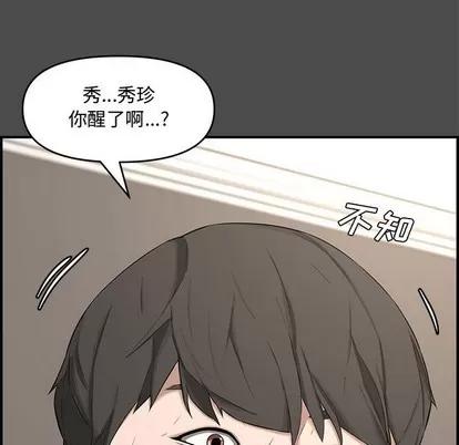新婚夫妇 新婚夫妇 | 第17章 第11页